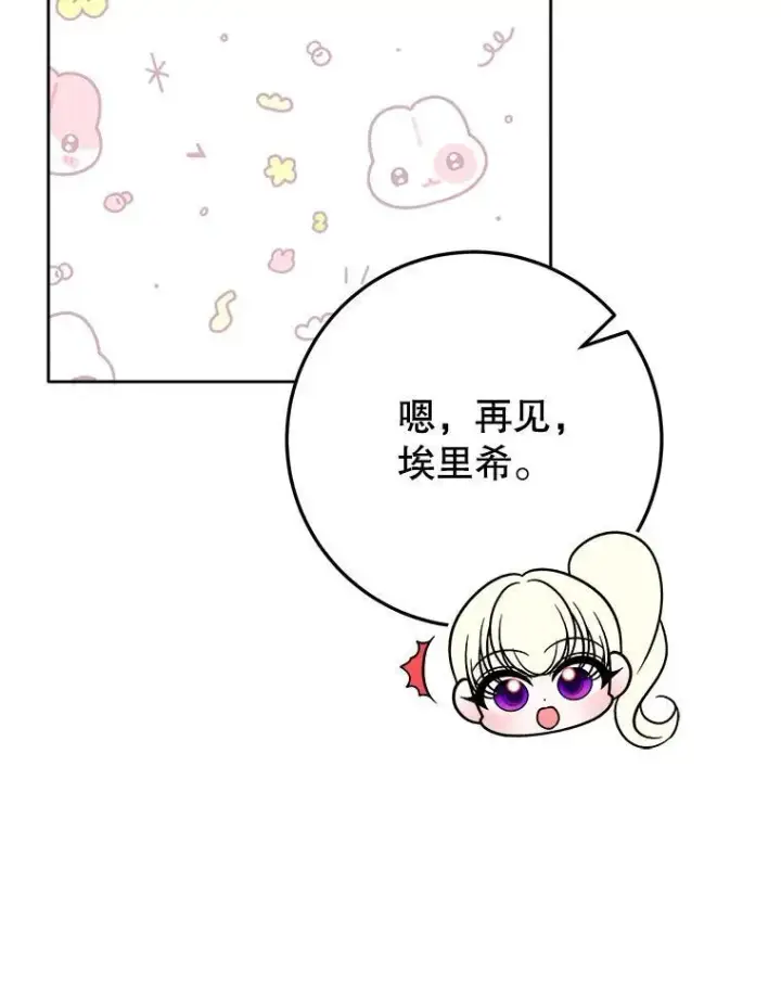 《未来每步都是花路》66.决赛相逢图43