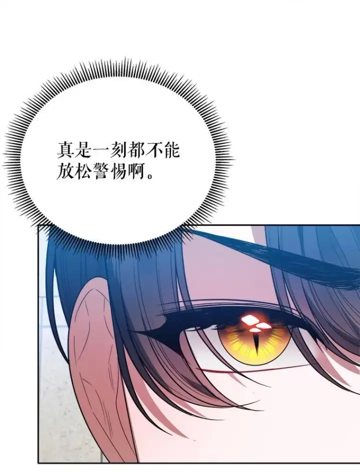 《未来每步都是花路》66.决赛相逢图46