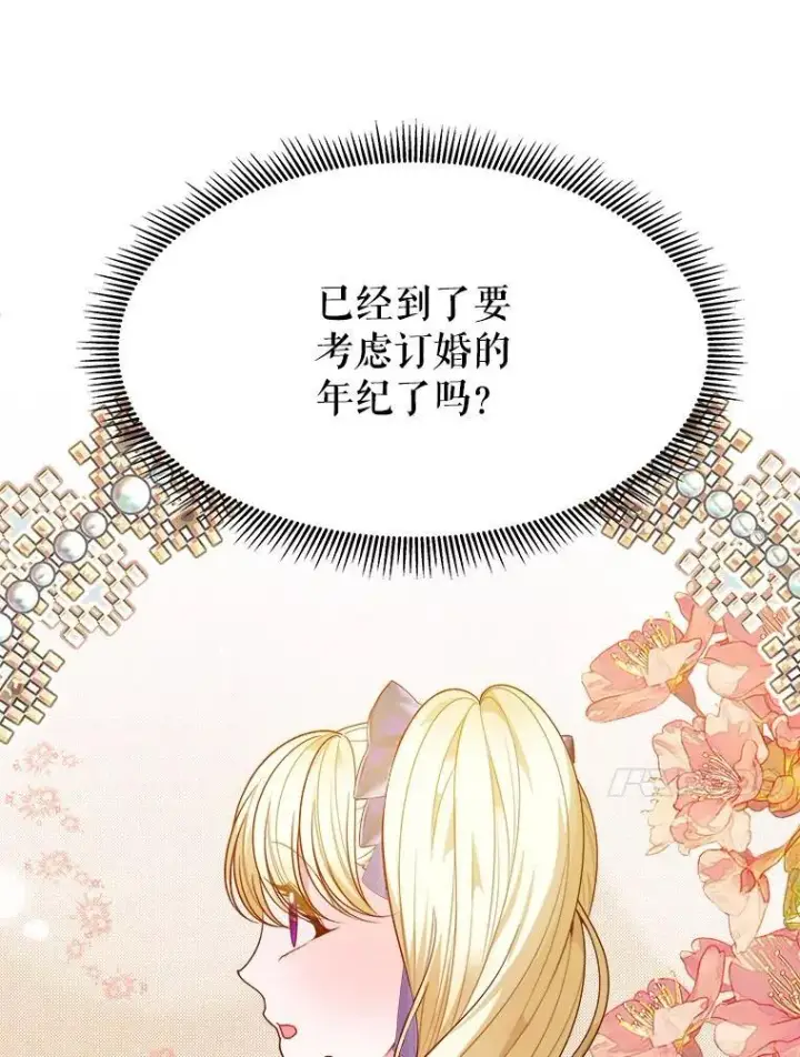 《未来每步都是花路》66.决赛相逢图48