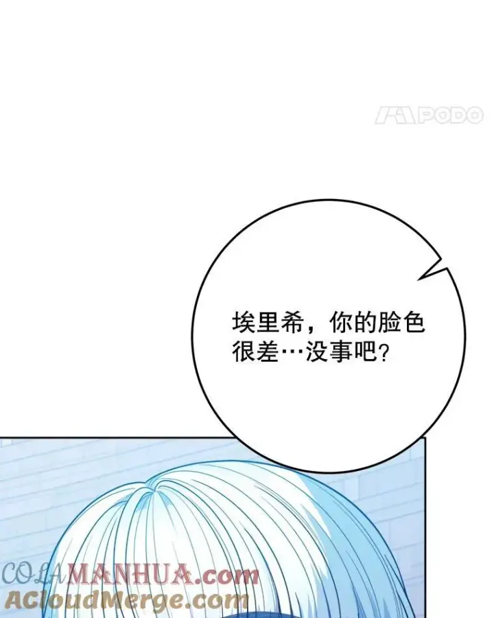《未来每步都是花路》66.决赛相逢图5