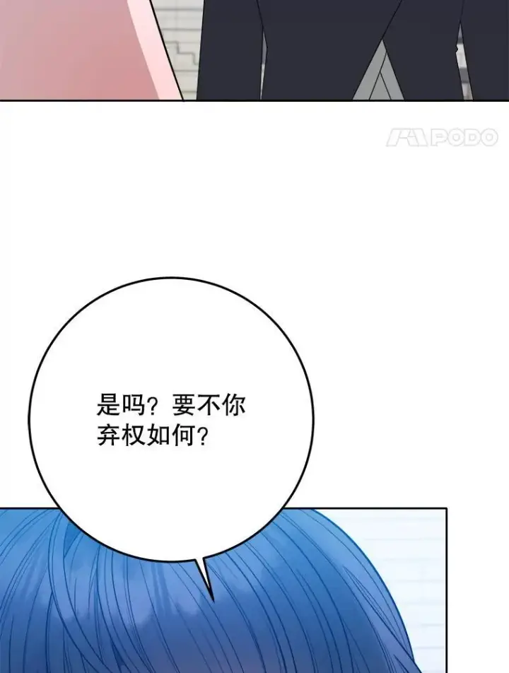 《未来每步都是花路》66.决赛相逢图55