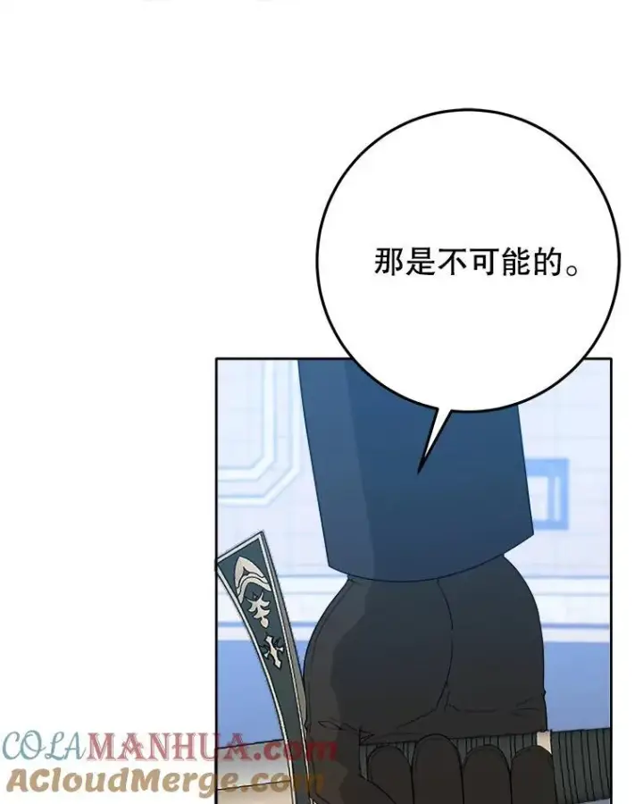 《未来每步都是花路》66.决赛相逢图57