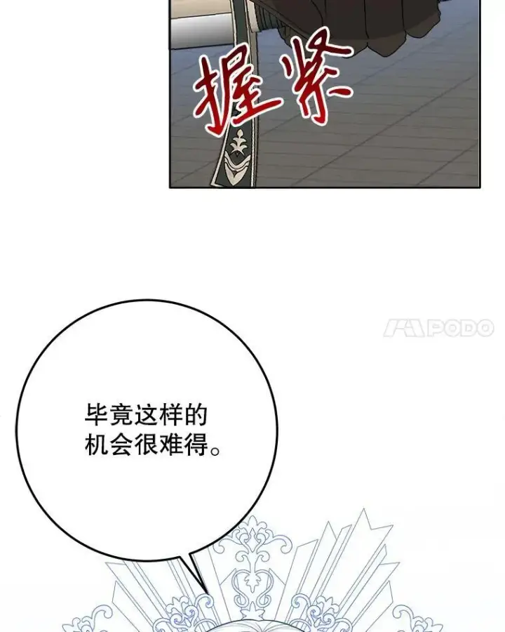 《未来每步都是花路》66.决赛相逢图58