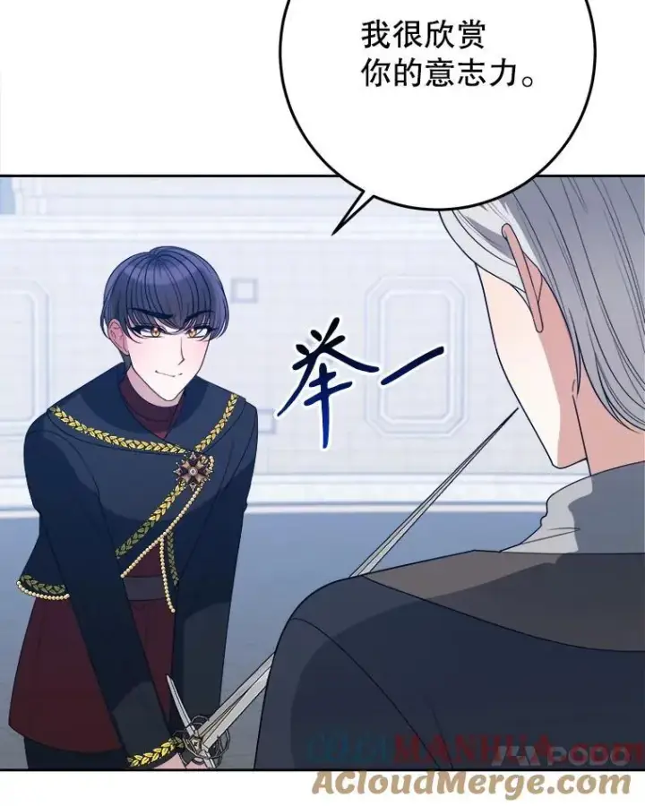 《未来每步都是花路》66.决赛相逢图61