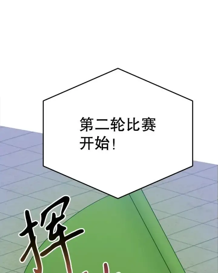 《未来每步都是花路》66.决赛相逢图62