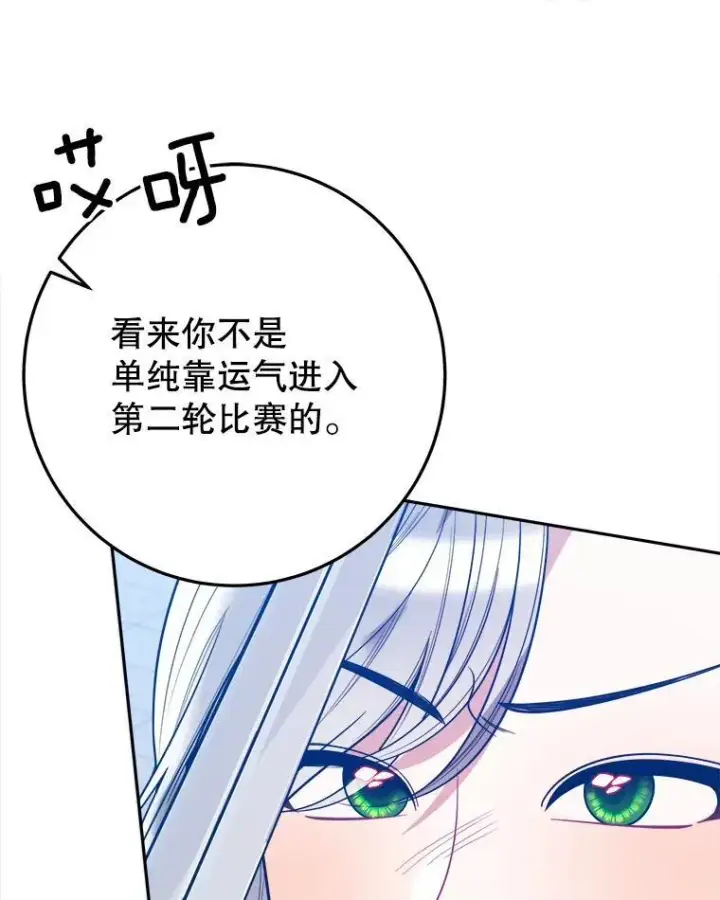 《未来每步都是花路》66.决赛相逢图67