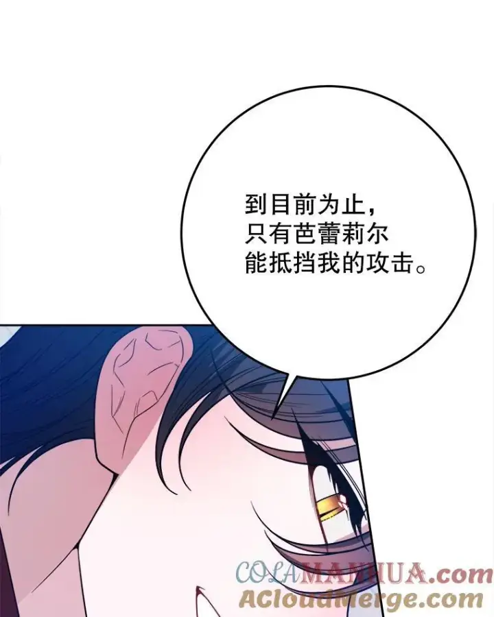 《未来每步都是花路》66.决赛相逢图69