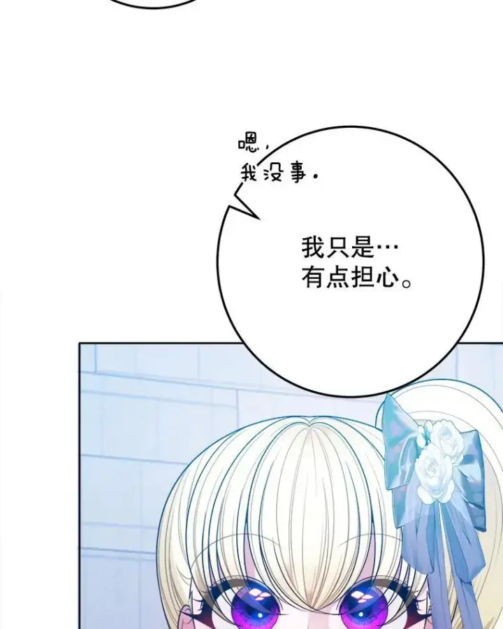 《未来每步都是花路》66.决赛相逢图7