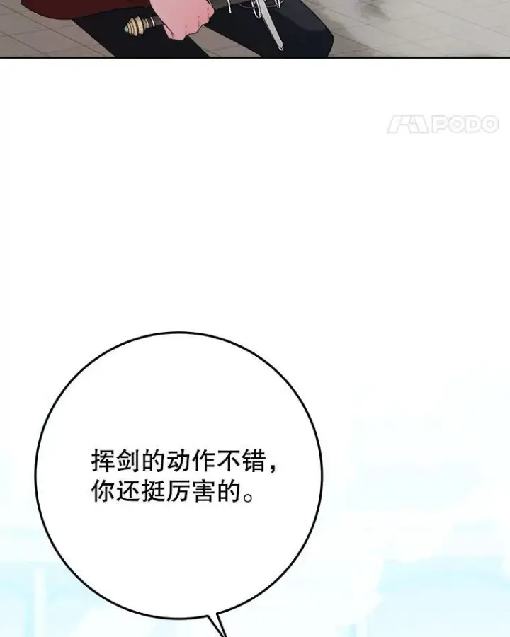 《未来每步都是花路》66.决赛相逢图72
