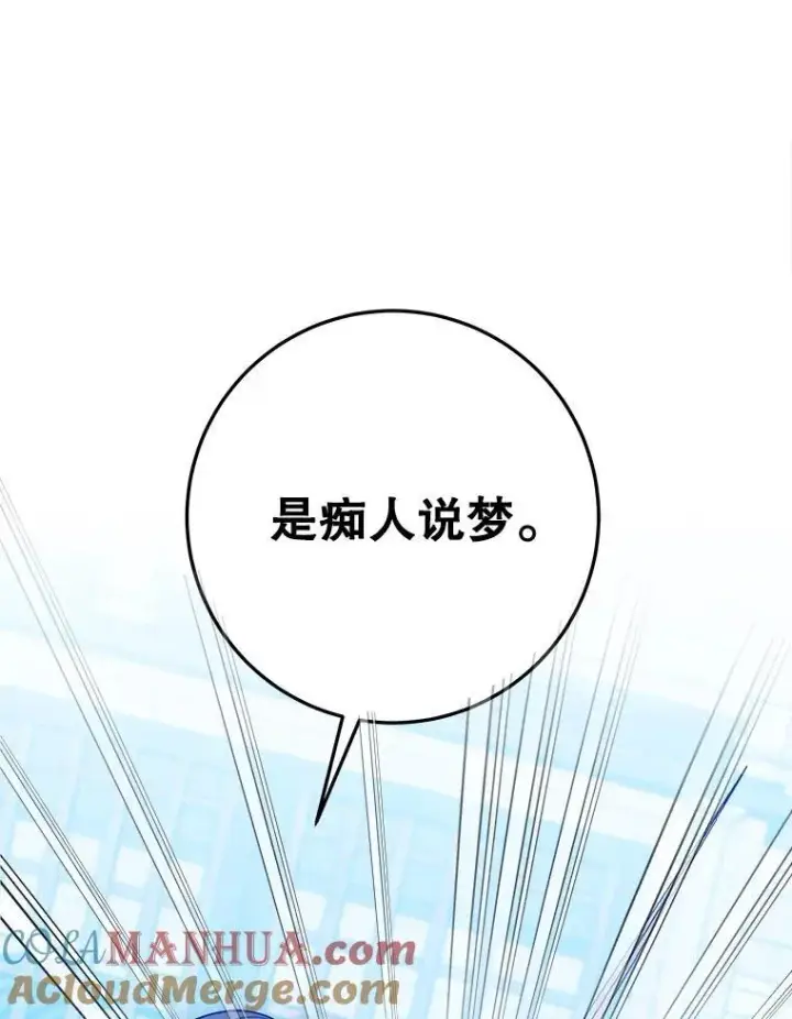 《未来每步都是花路》66.决赛相逢图77
