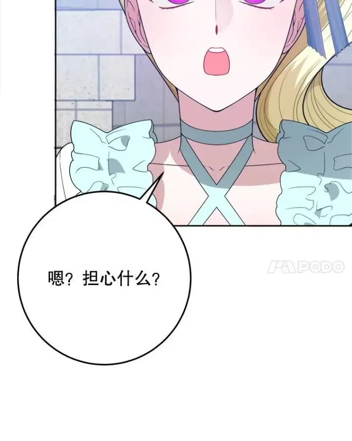 《未来每步都是花路》66.决赛相逢图8