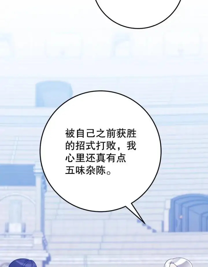 《未来每步都是花路》66.决赛相逢图84