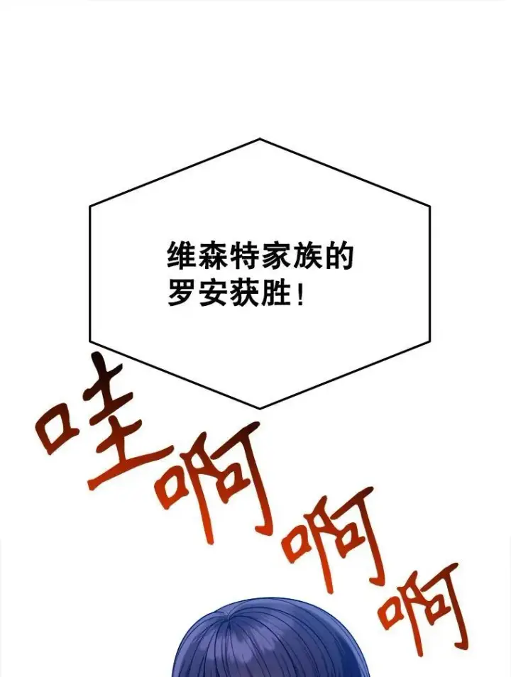 《未来每步都是花路》66.决赛相逢图86