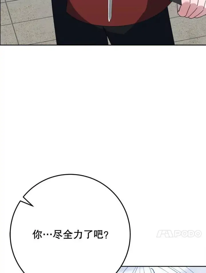 《未来每步都是花路》66.决赛相逢图88