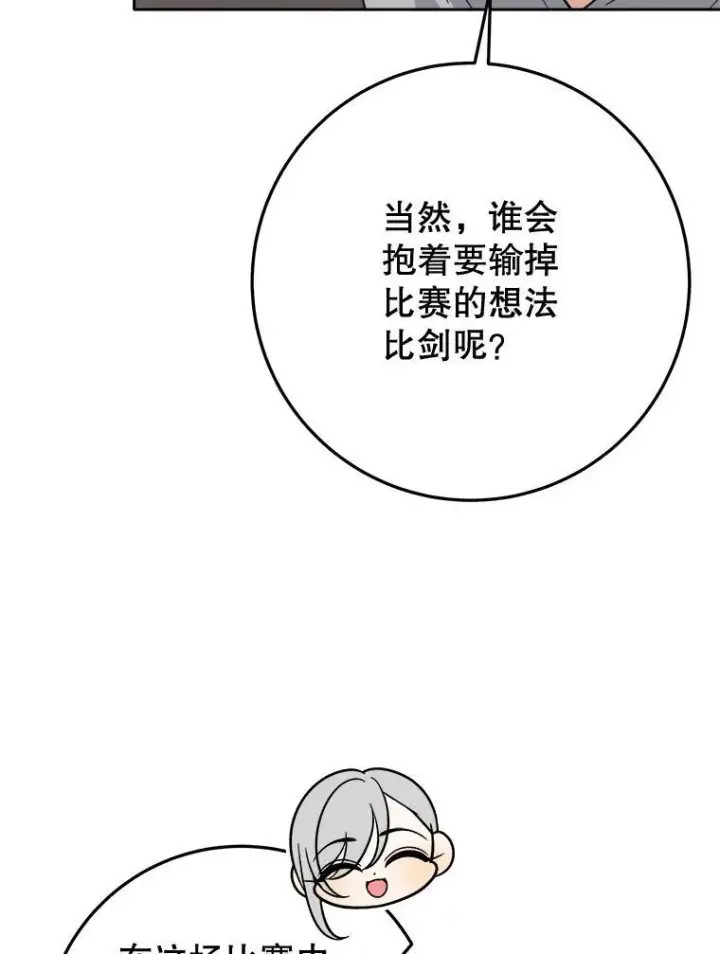 《未来每步都是花路》66.决赛相逢图90