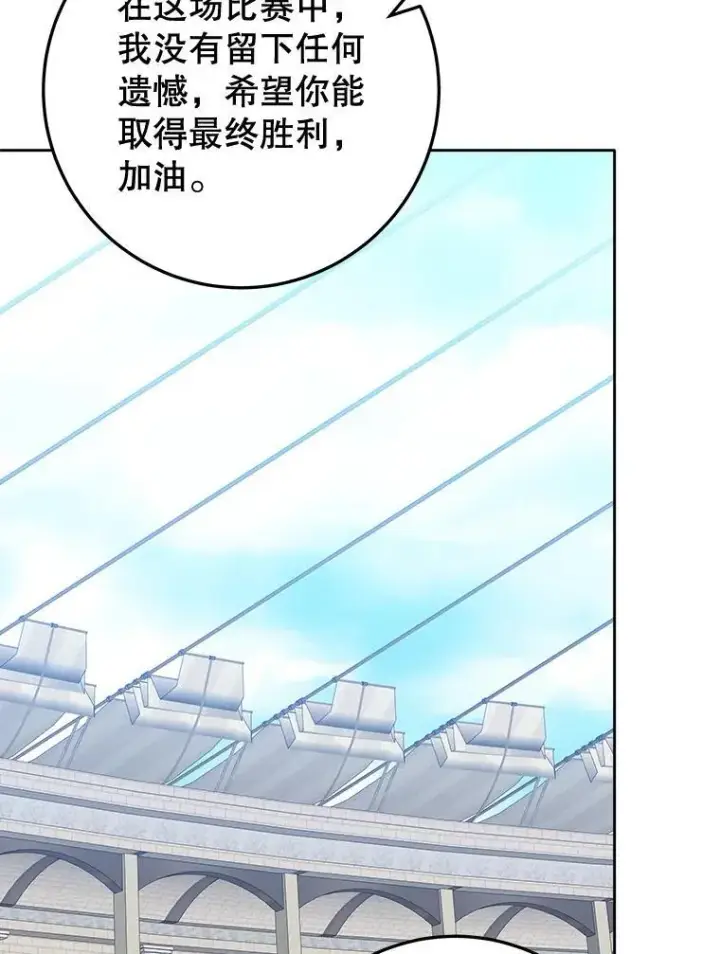 《未来每步都是花路》66.决赛相逢图91