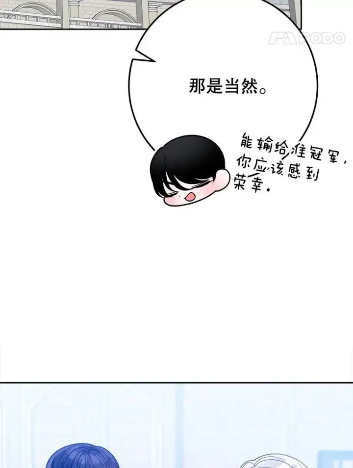《未来每步都是花路》66.决赛相逢图92