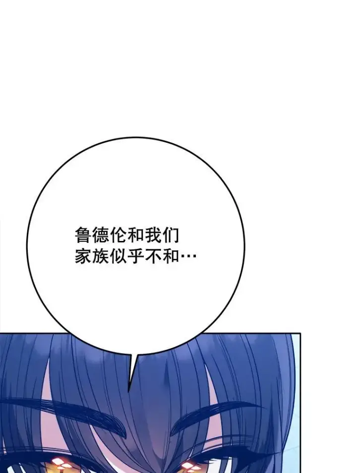《未来每步都是花路》66.决赛相逢图94
