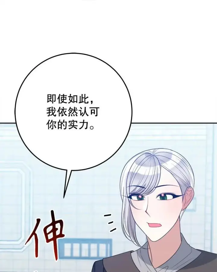 《未来每步都是花路》66.决赛相逢图96