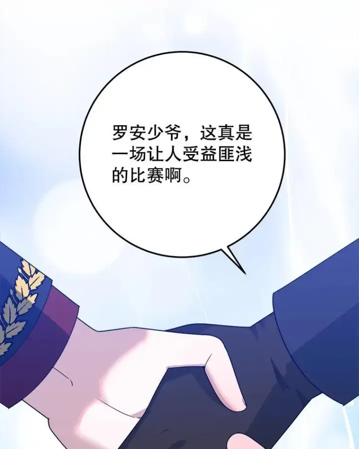 《未来每步都是花路》66.决赛相逢图99
