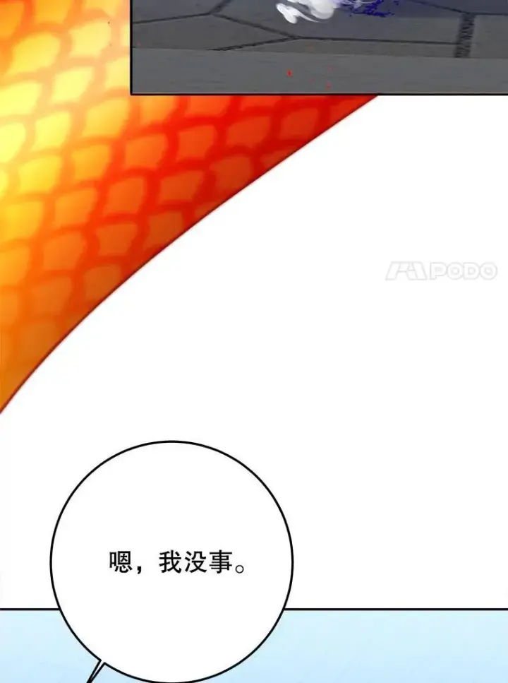 《未来每步都是花路》67.黑网图11