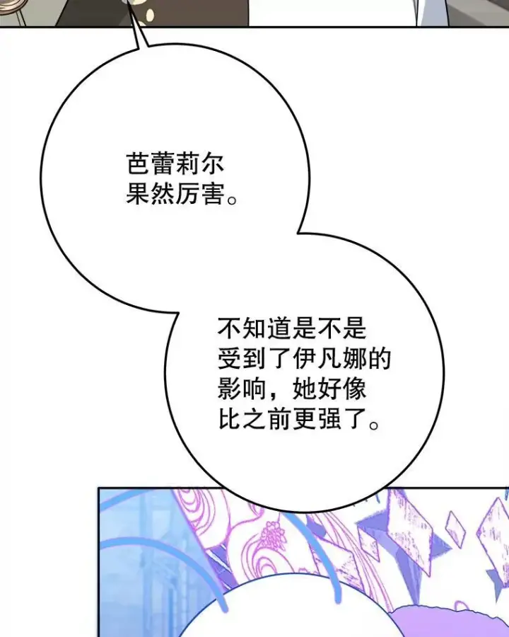 《未来每步都是花路》67.黑网图110