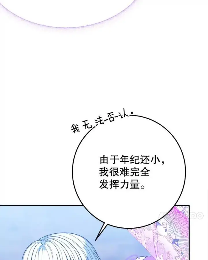 《未来每步都是花路》67.黑网图112