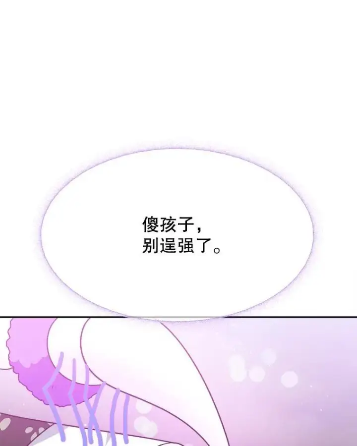 《未来每步都是花路》67.黑网图114
