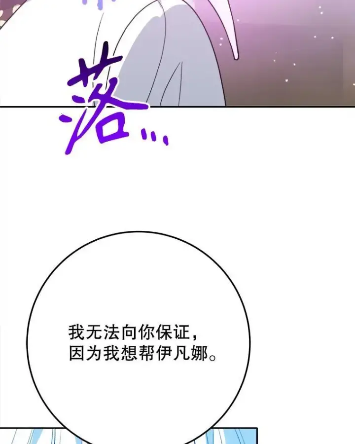 《未来每步都是花路》67.黑网图115