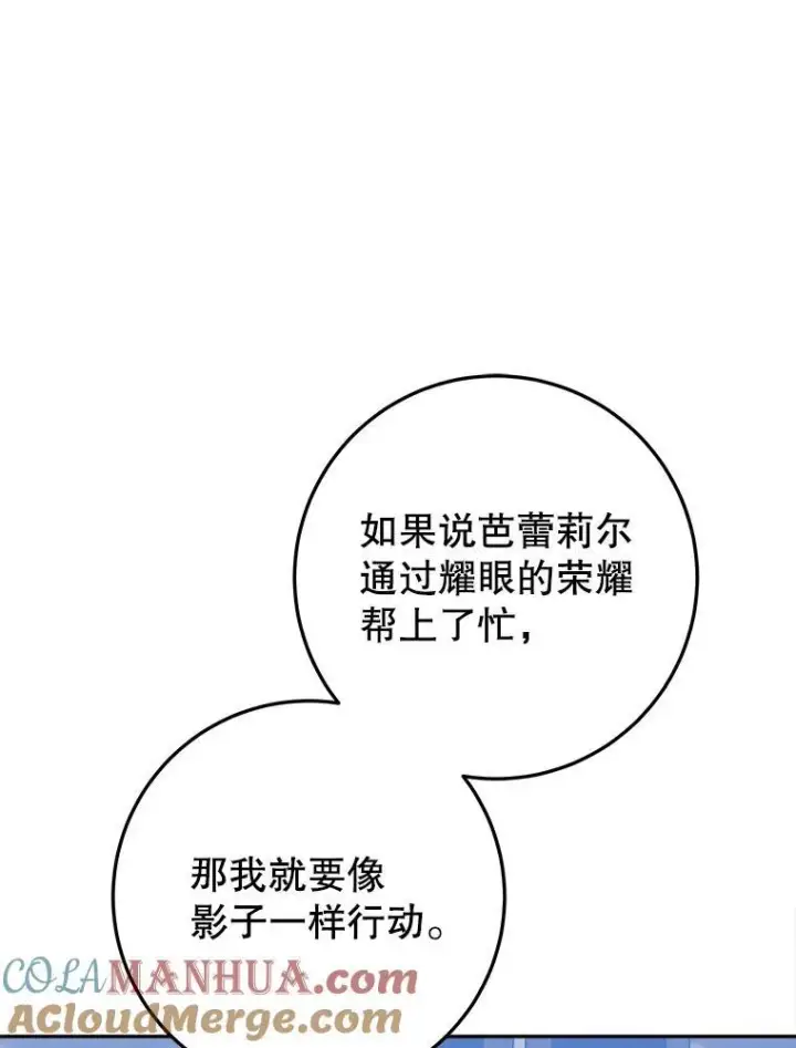 《未来每步都是花路》67.黑网图117