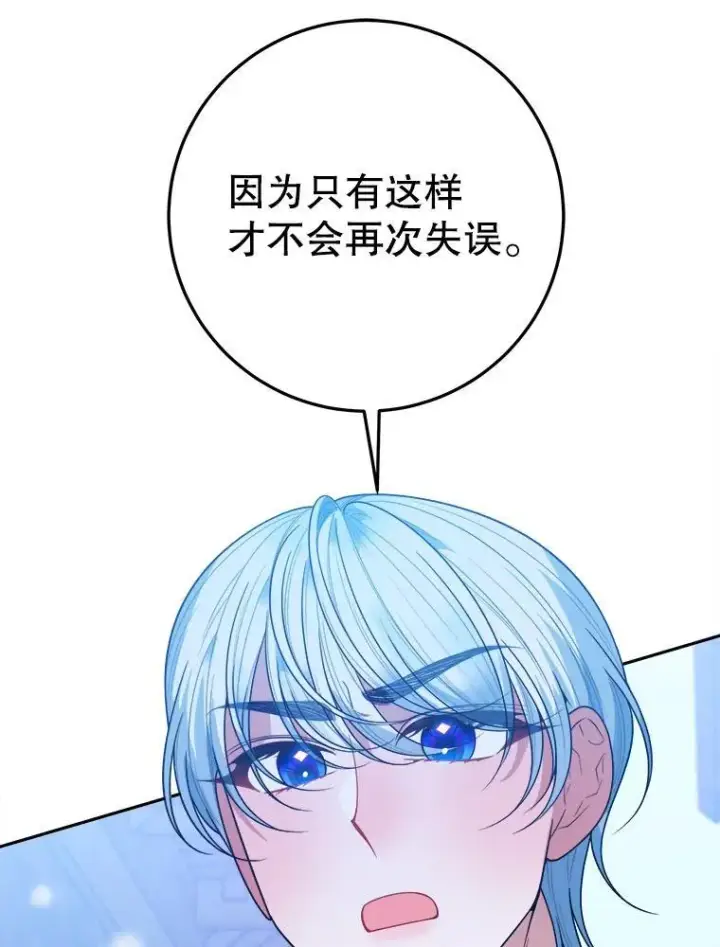 《未来每步都是花路》67.黑网图120