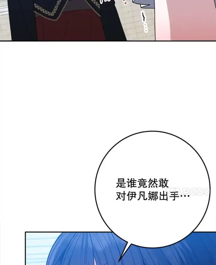 《未来每步都是花路》67.黑网图14