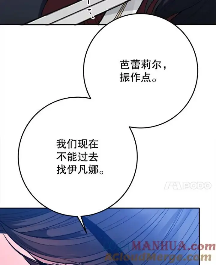 《未来每步都是花路》67.黑网图21
