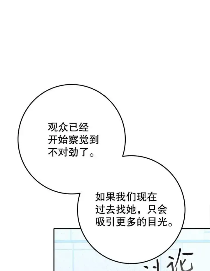 《未来每步都是花路》67.黑网图23