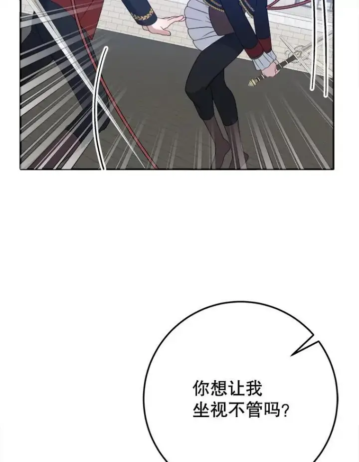 《未来每步都是花路》67.黑网图26
