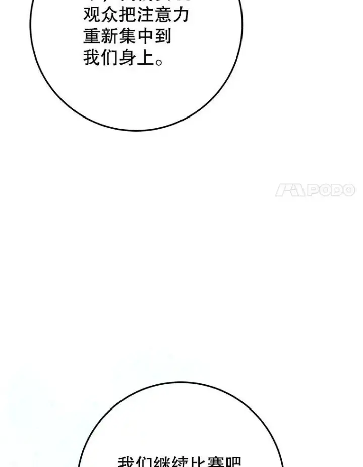 《未来每步都是花路》67.黑网图28
