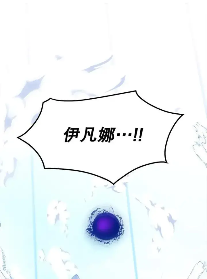 《未来每步都是花路》67.黑网图3
