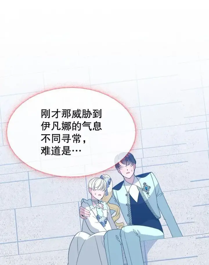 《未来每步都是花路》67.黑网图32