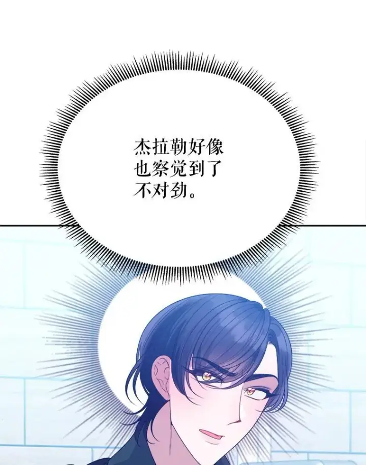 《未来每步都是花路》67.黑网图36