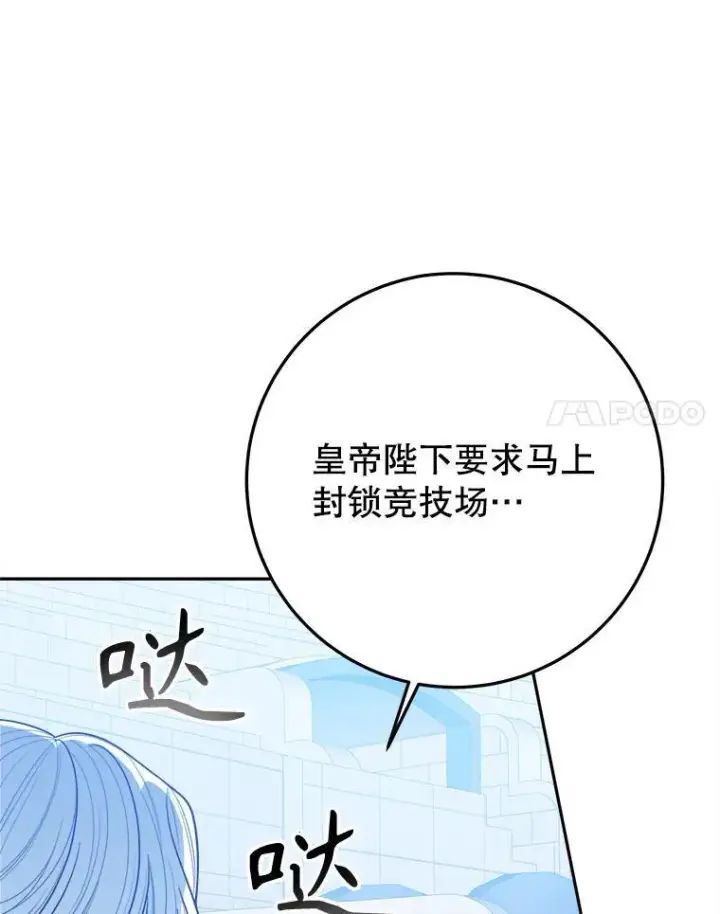 《未来每步都是花路》67.黑网图38