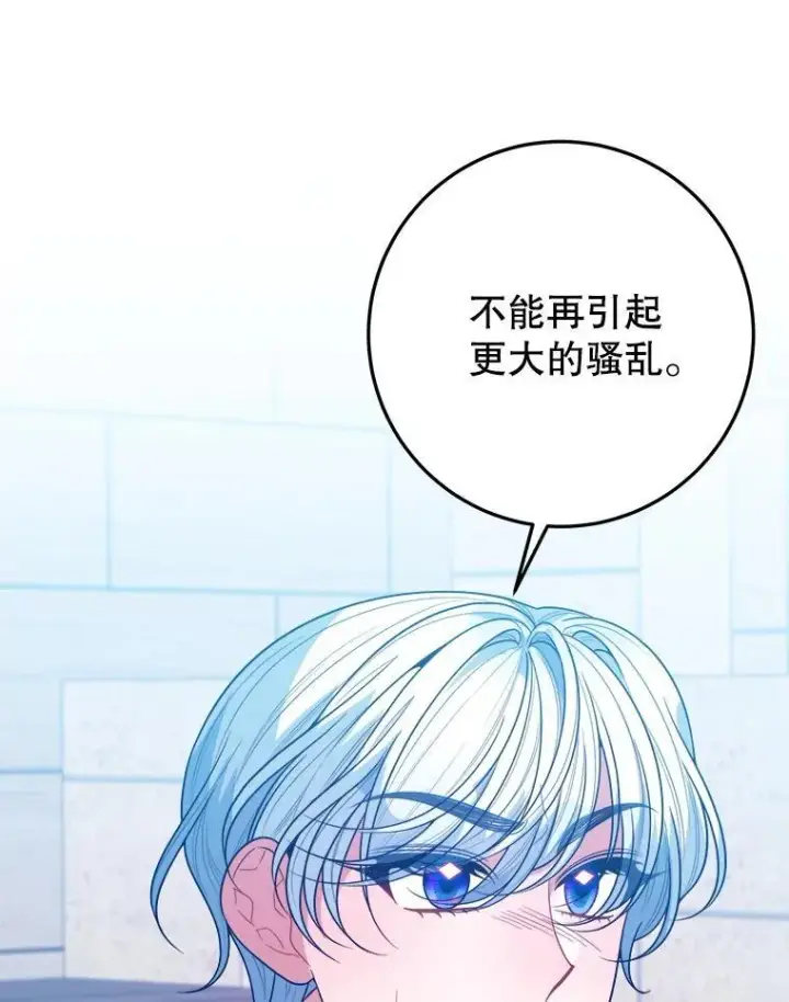 《未来每步都是花路》67.黑网图40