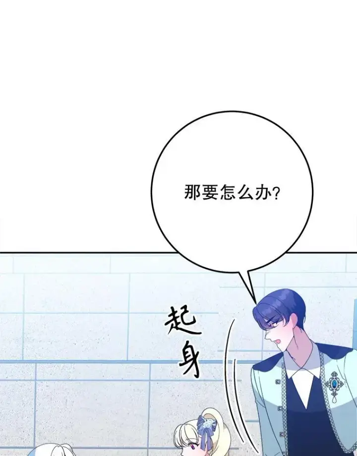 《未来每步都是花路》67.黑网图42