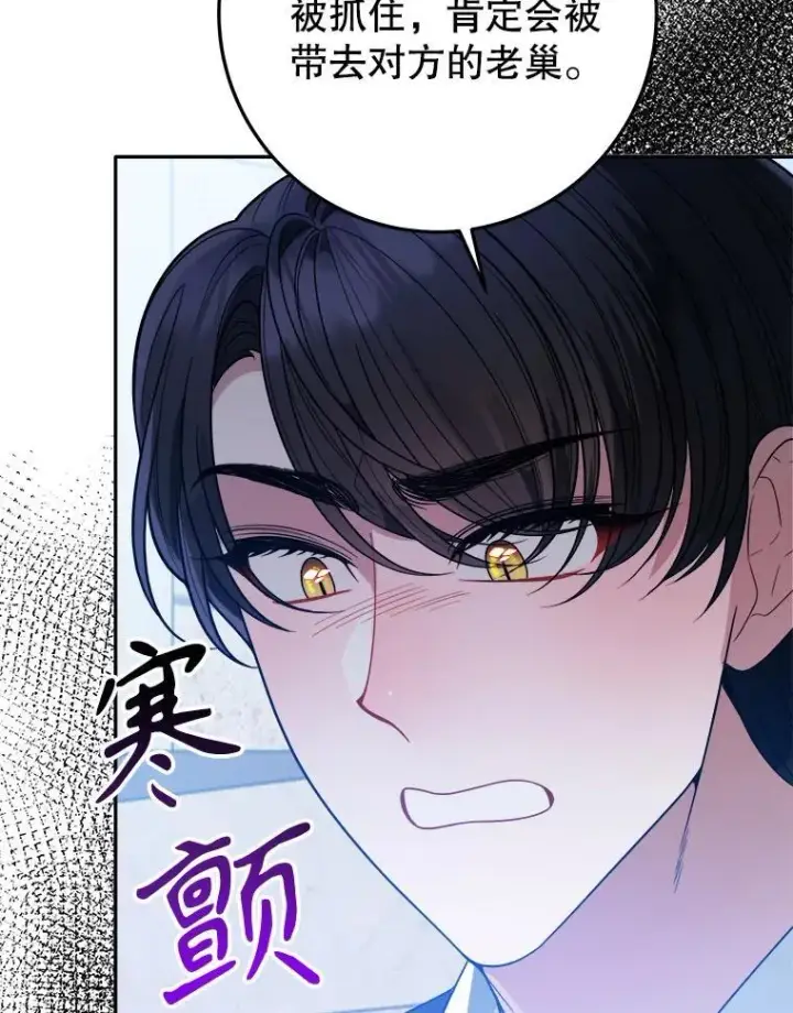 《未来每步都是花路》67.黑网图44