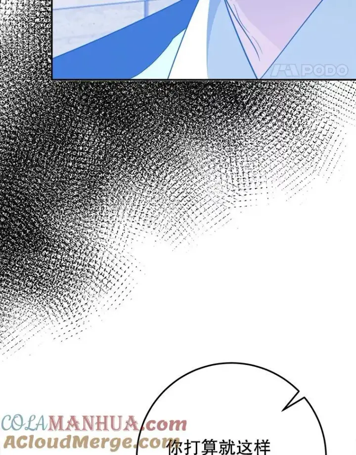 《未来每步都是花路》67.黑网图45
