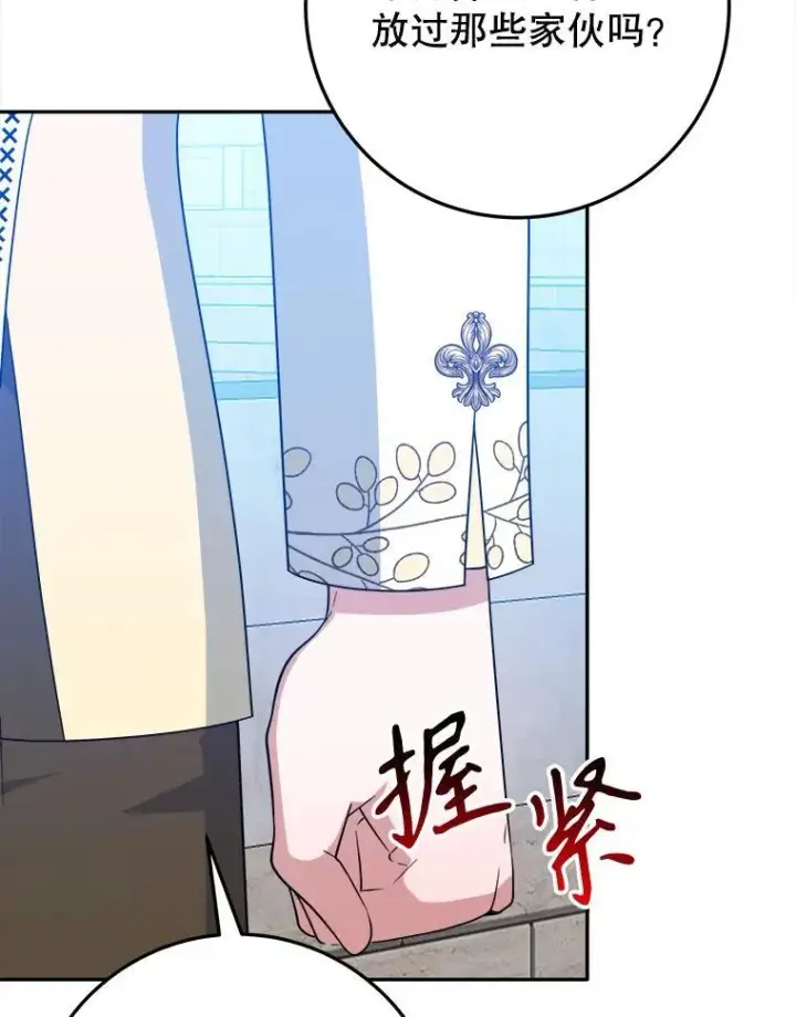 《未来每步都是花路》67.黑网图46