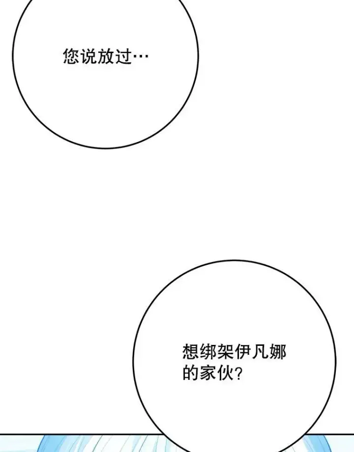 《未来每步都是花路》67.黑网图47
