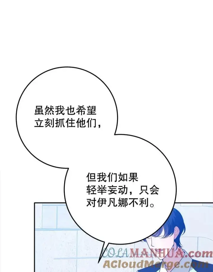 《未来每步都是花路》67.黑网图49