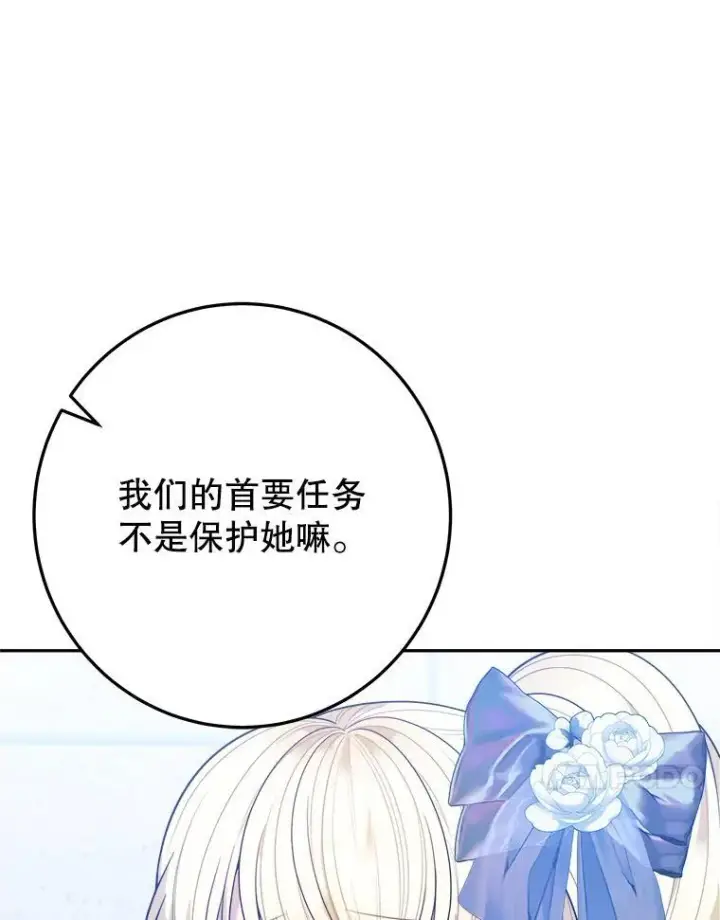 《未来每步都是花路》67.黑网图51