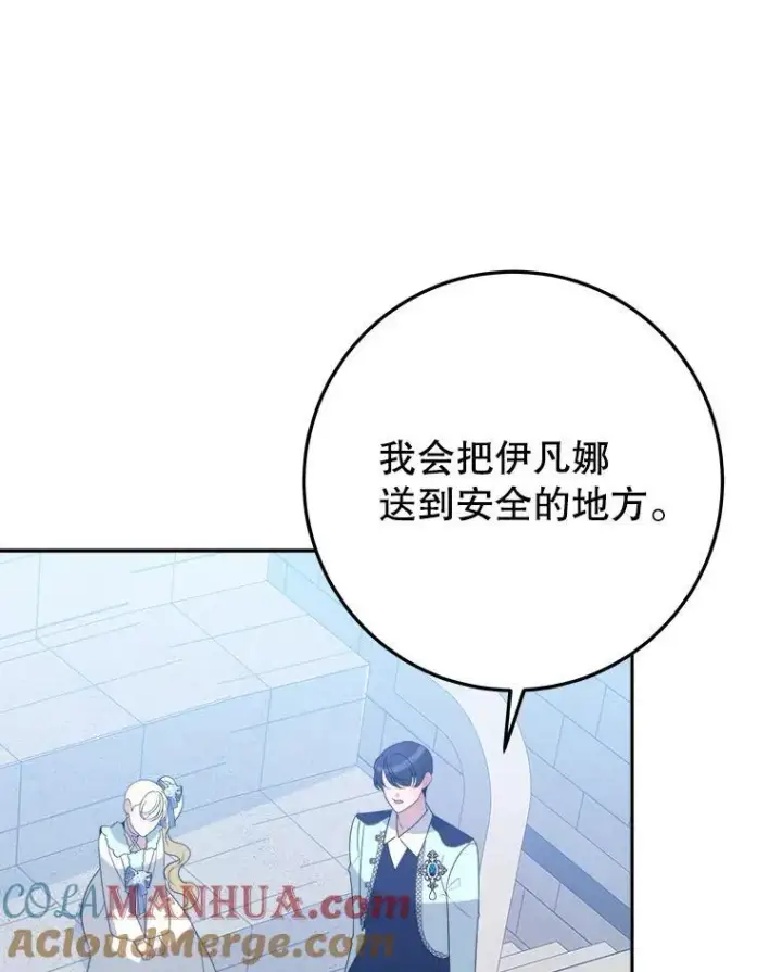 《未来每步都是花路》67.黑网图53