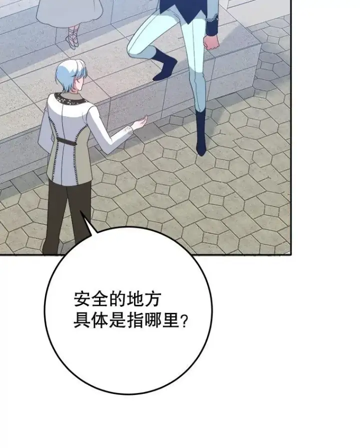 《未来每步都是花路》67.黑网图54